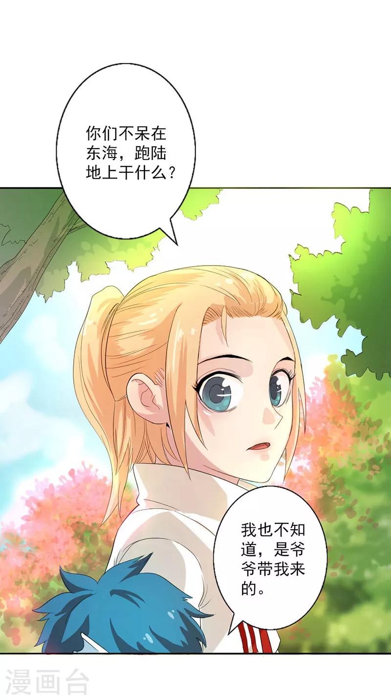 第3话-第3话