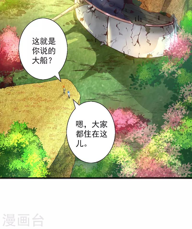 第3话-第3话