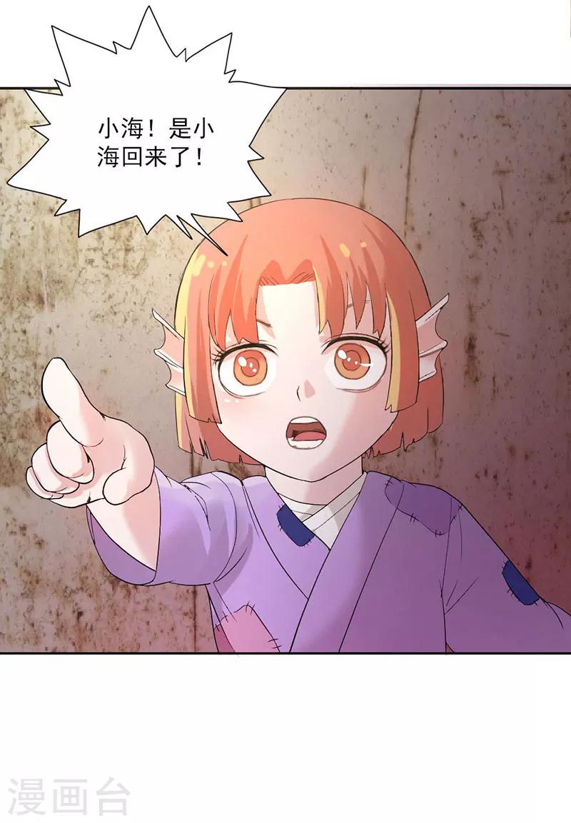 第3话-第3话
