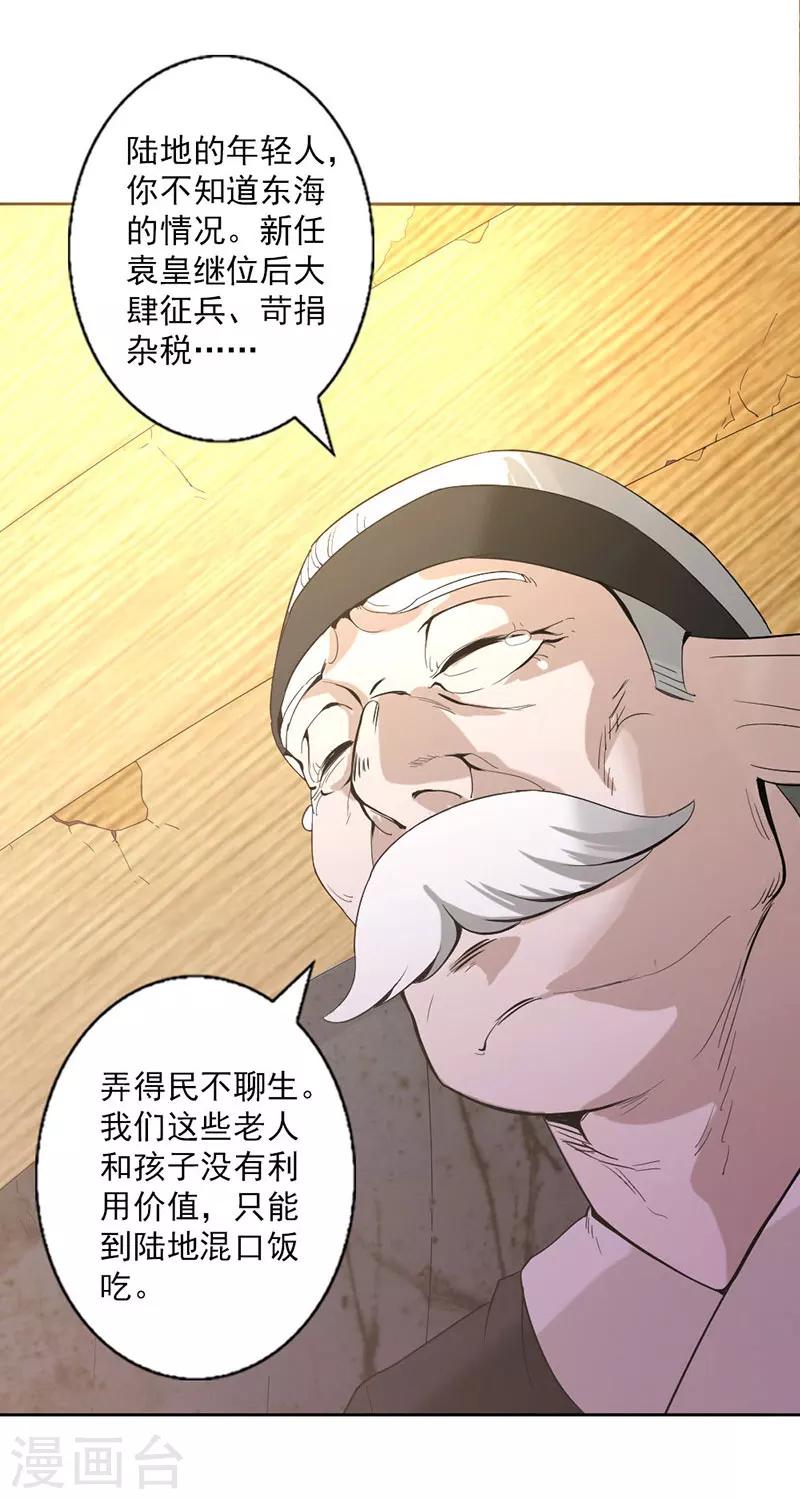 第3话-第3话