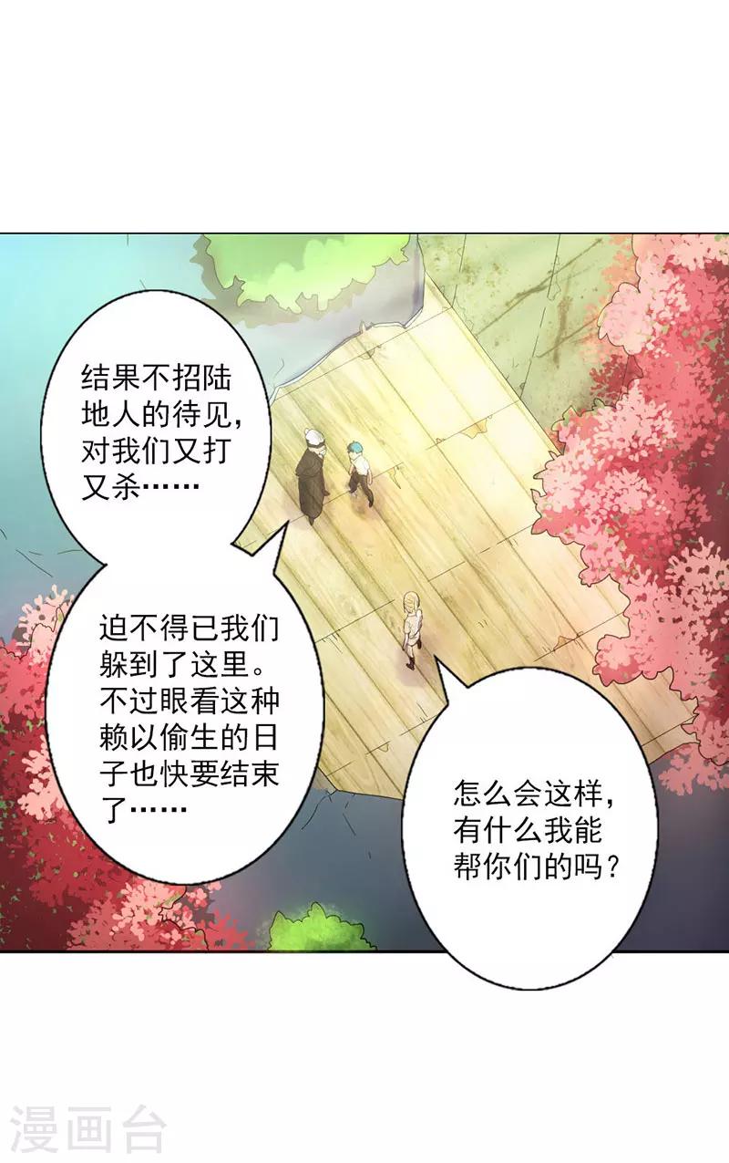 第3话-第3话