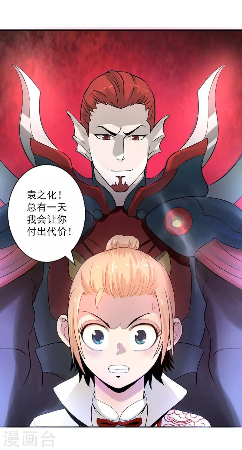 第3话-第3话