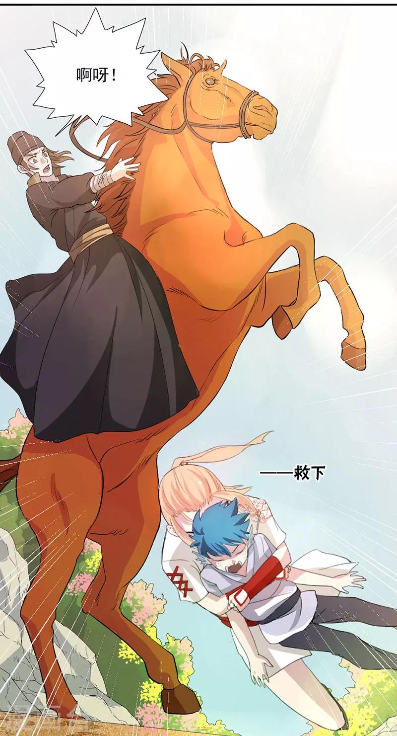 第3话-第3话