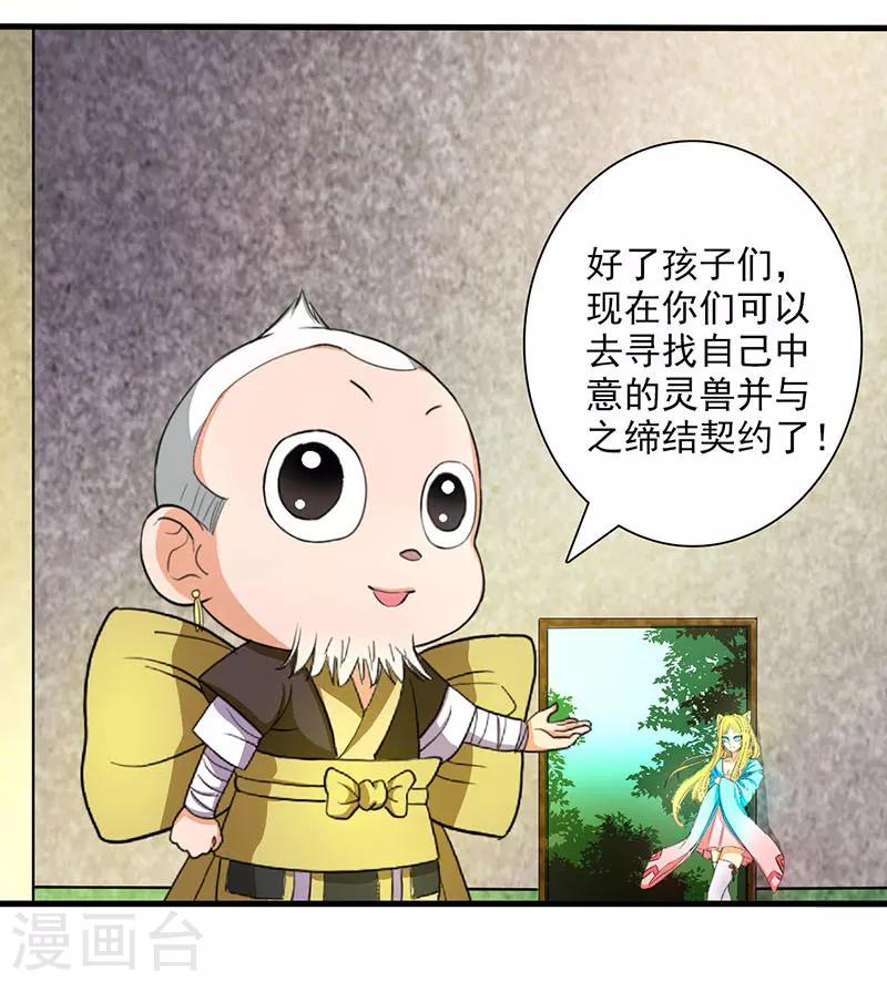 第20话-第21话
