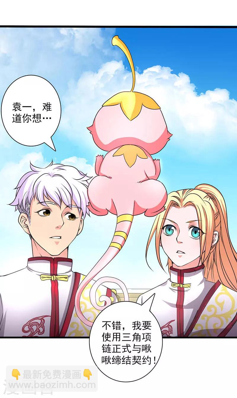 第20话-第21话