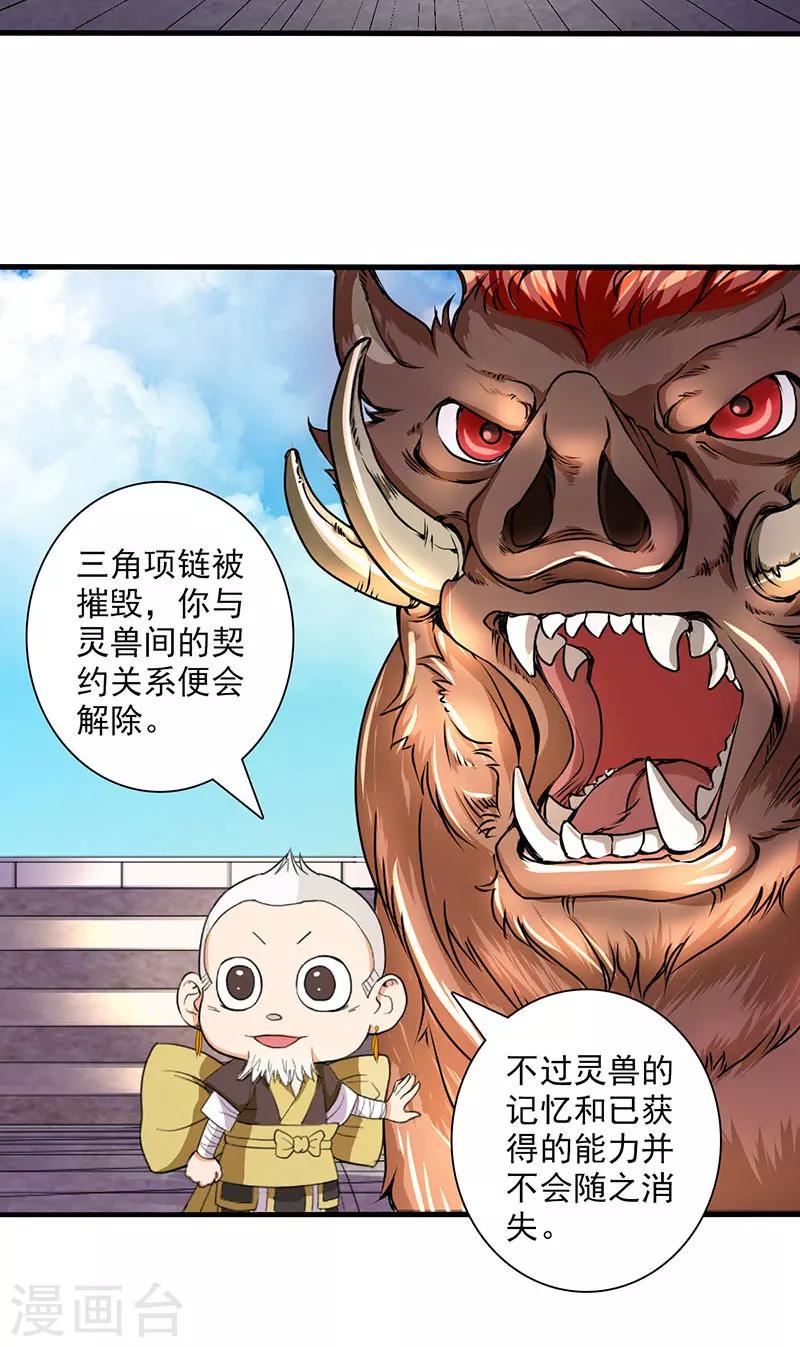 第20话-第21话