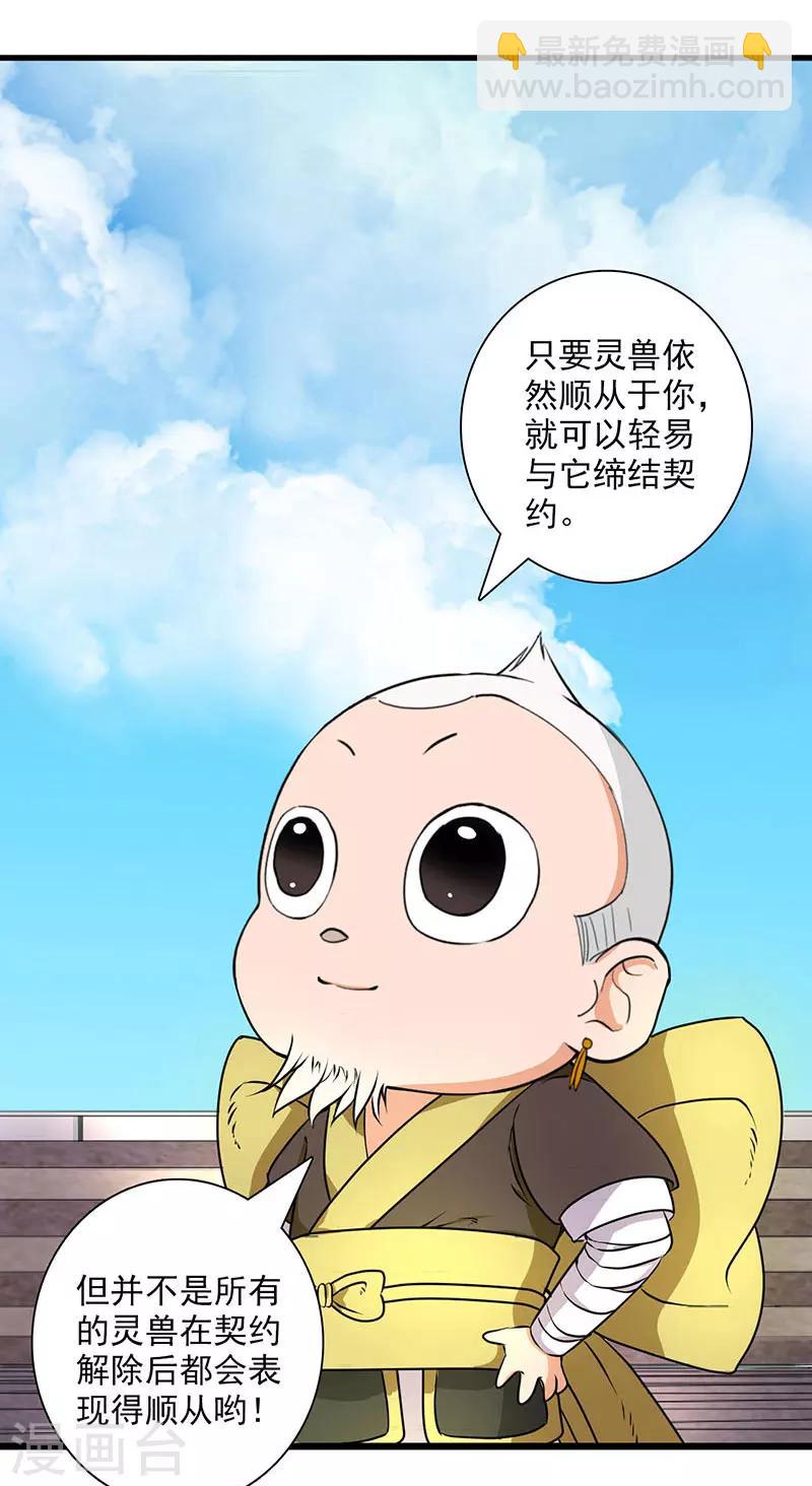 第20话-第21话