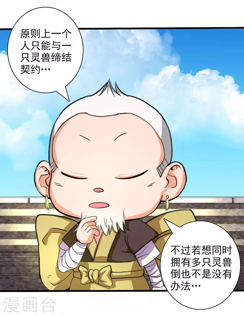 第20话-第21话