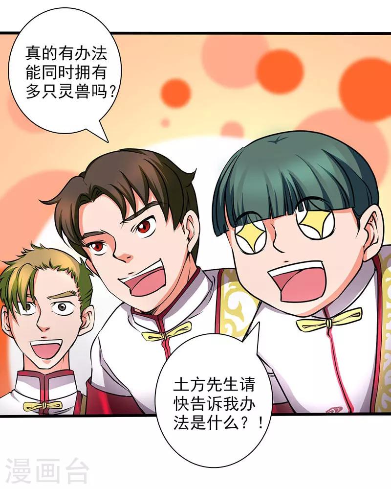 第20话-第21话