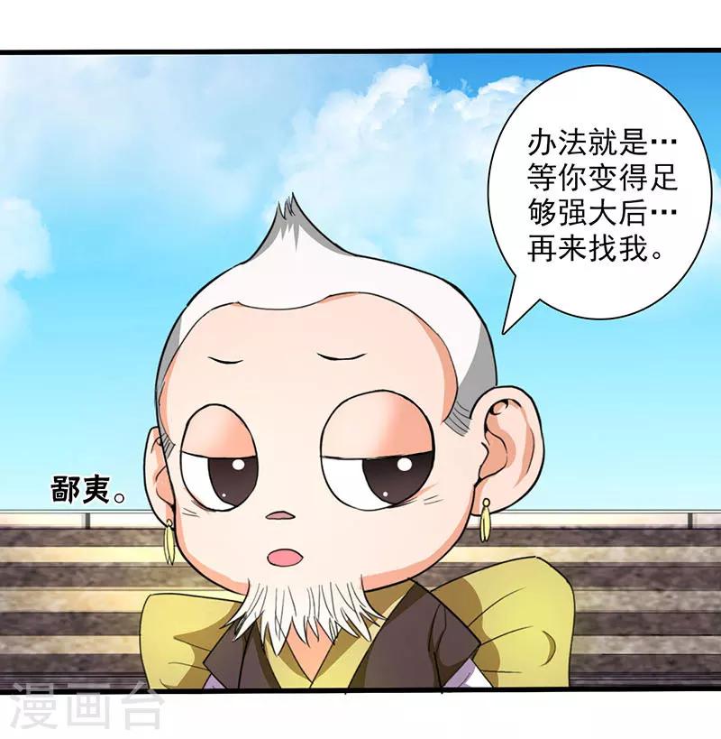 第20话-第21话