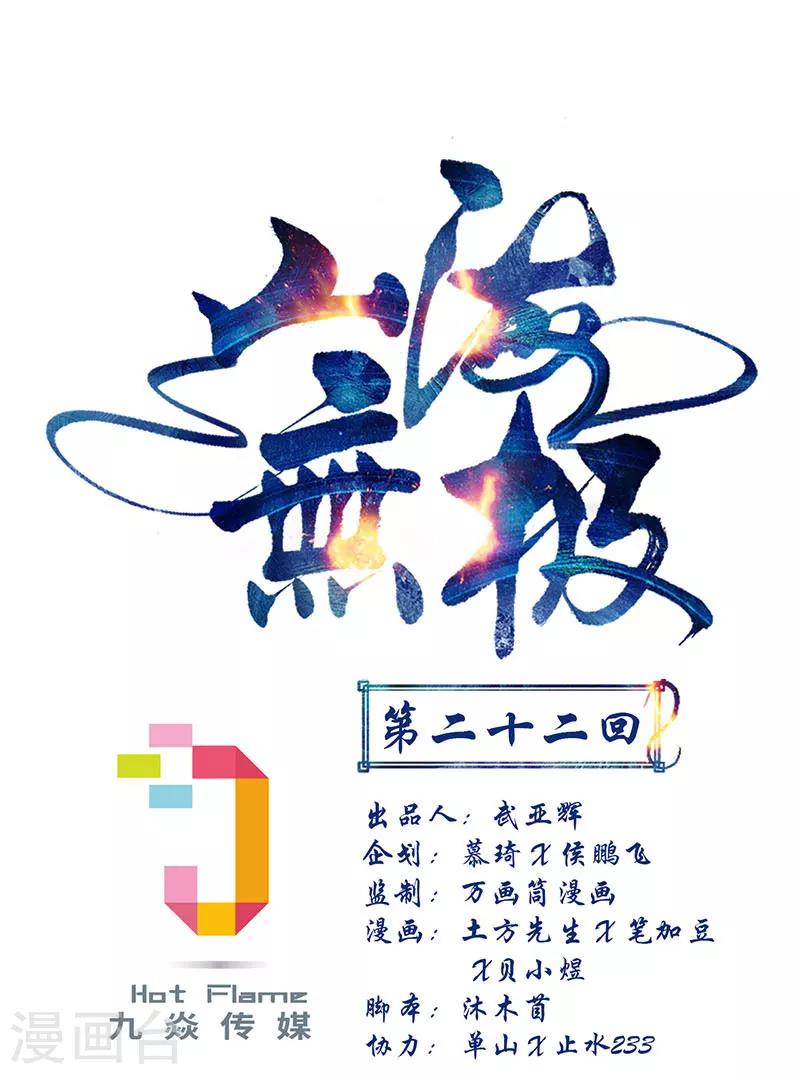 第22话-第23话
