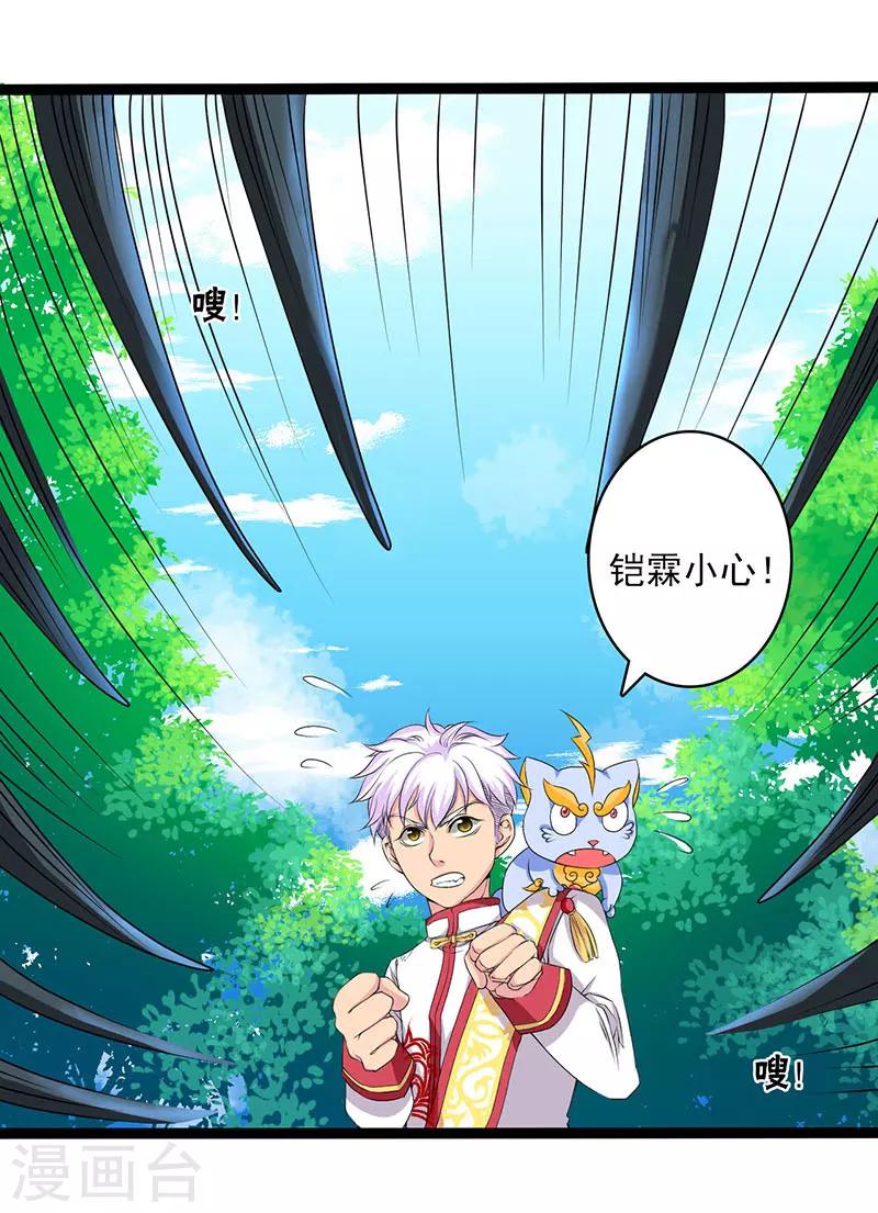 第22话-第23话