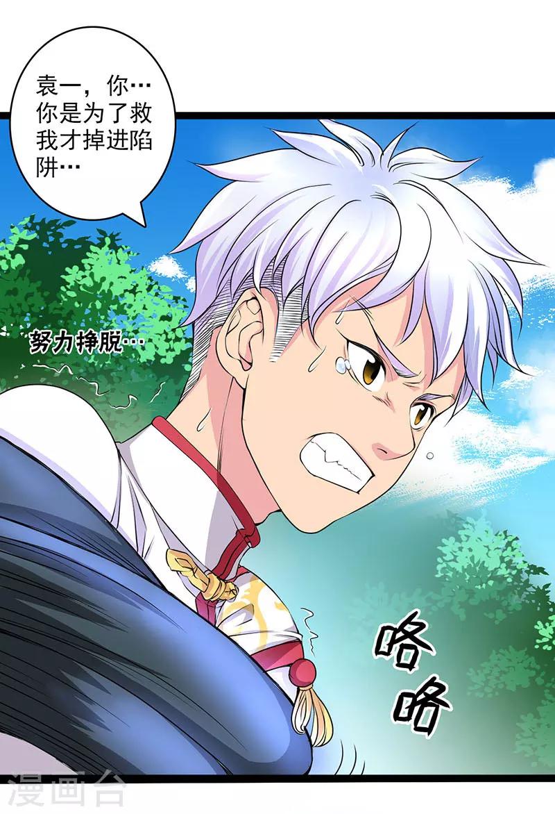 第22话-第23话