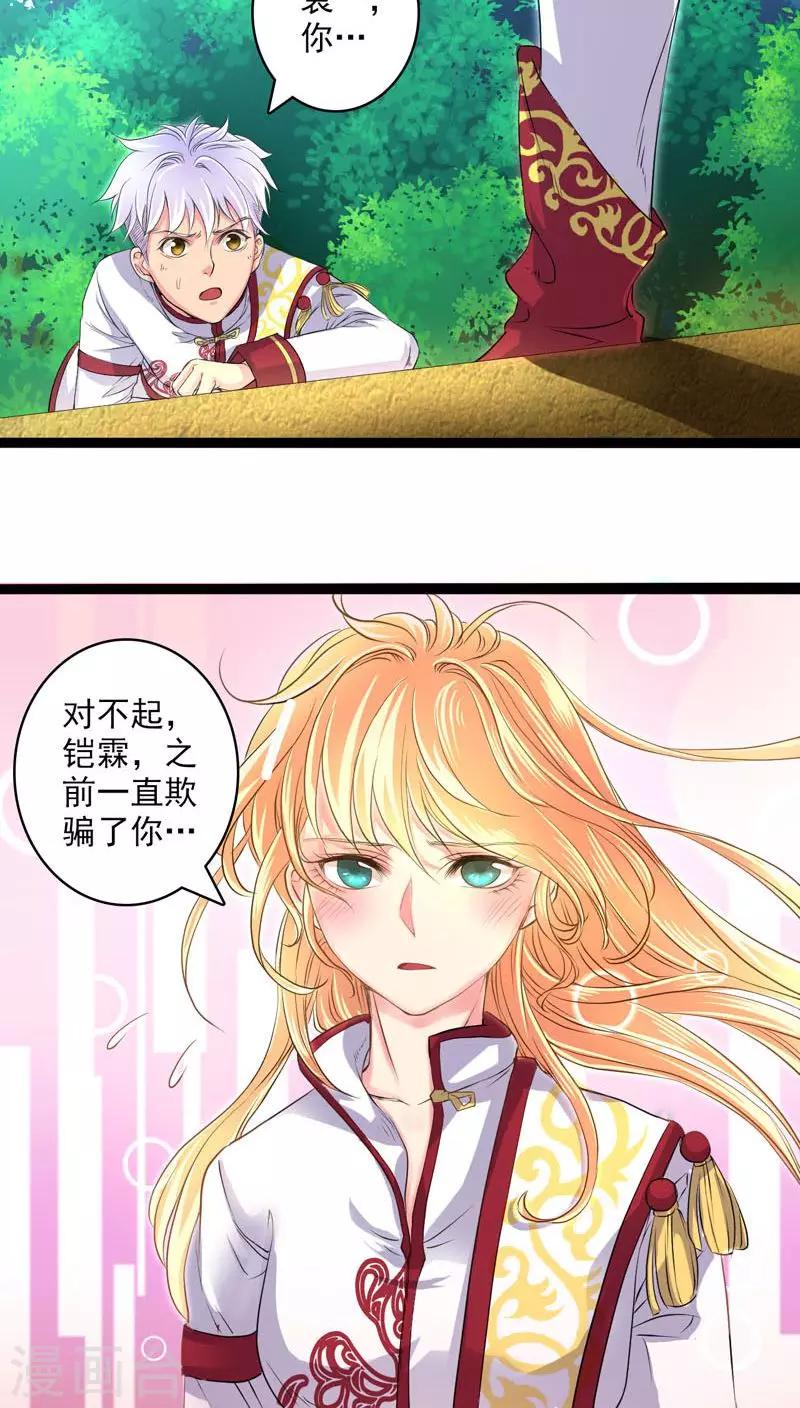 第24话-第25话