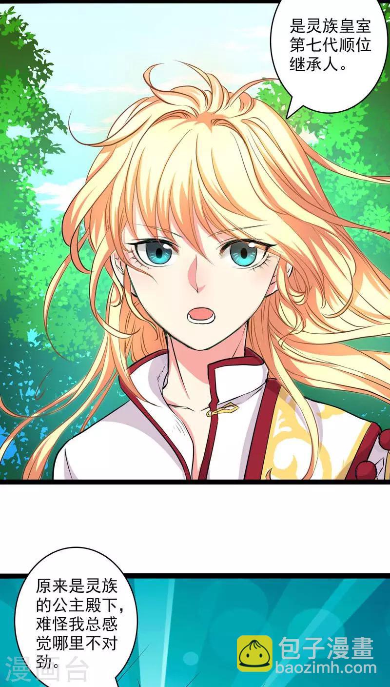 第24话-第25话