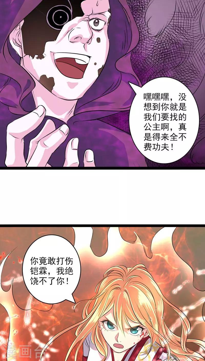 第24话-第25话