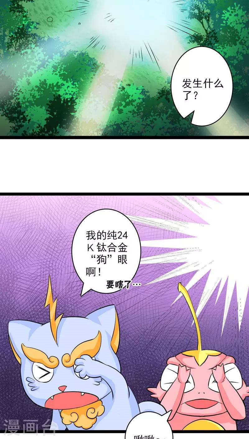 第24话-第25话