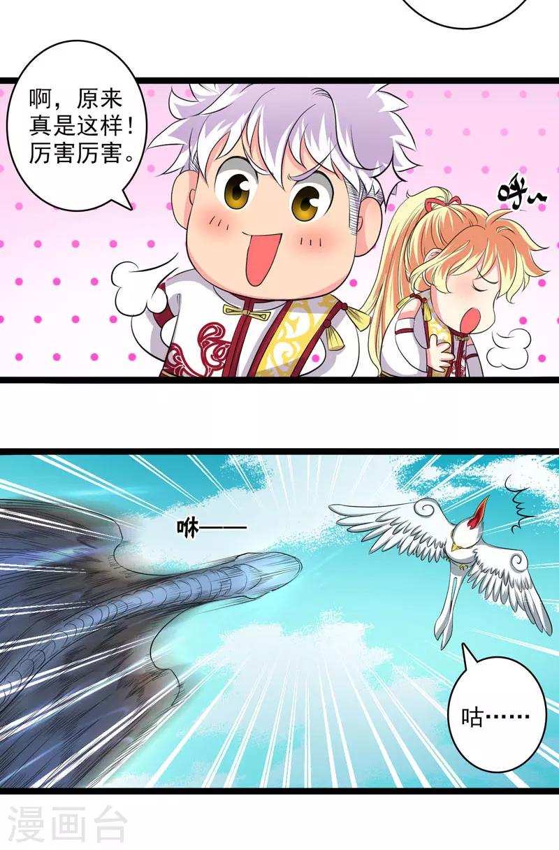 第26话-第27话