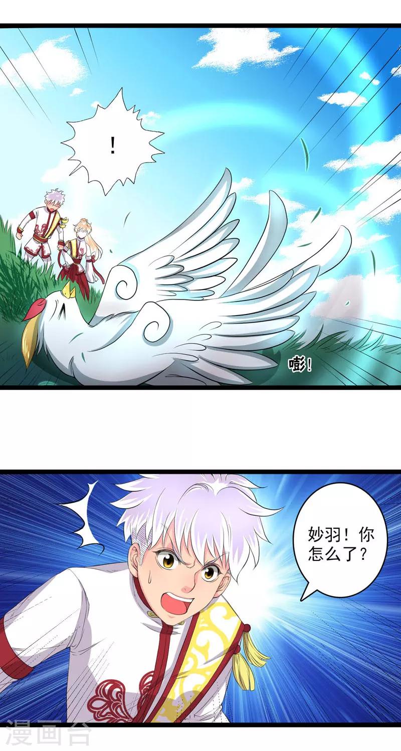 第26话-第27话