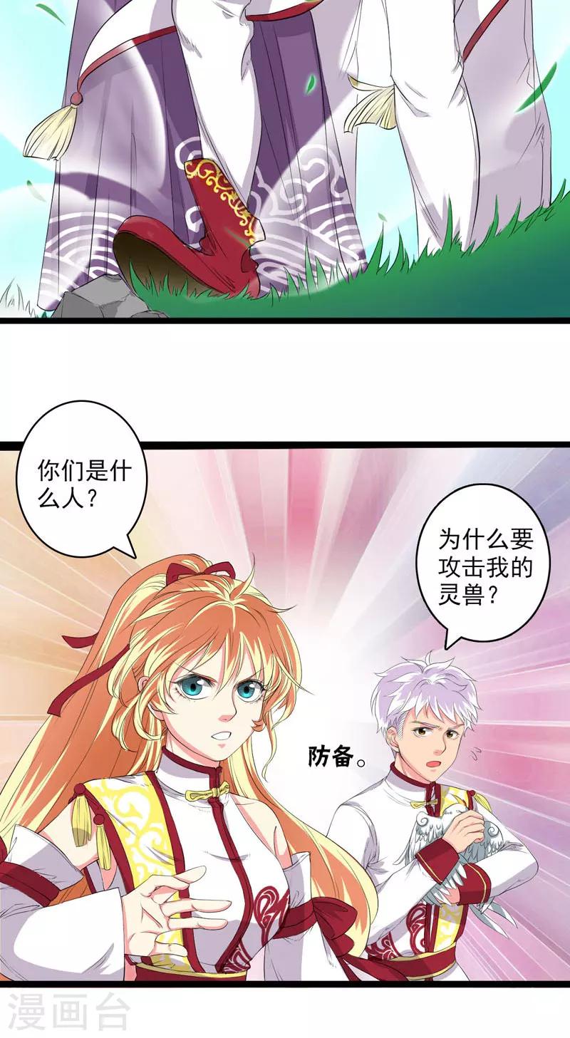 第26话-第27话