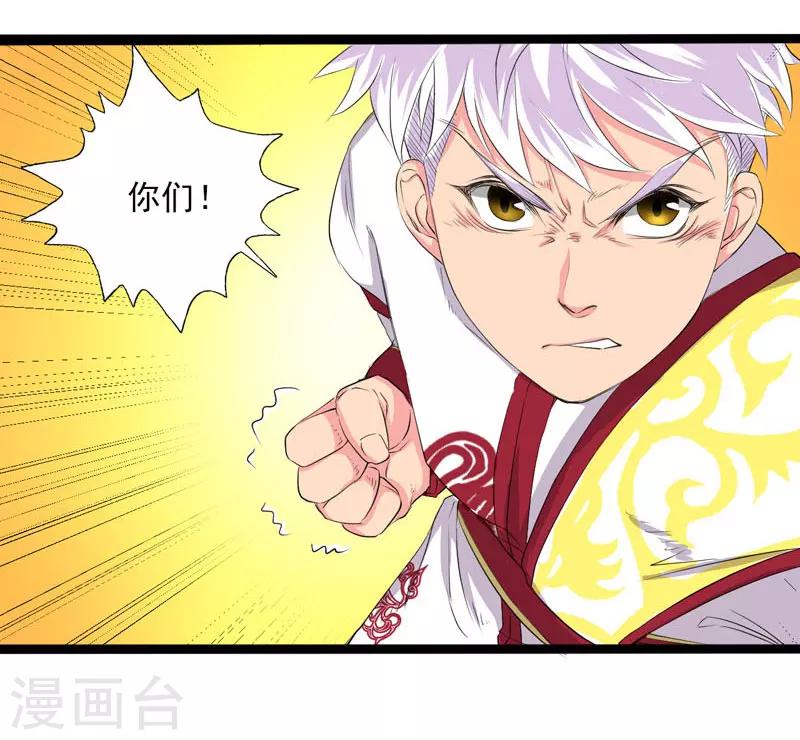 第26话-第27话