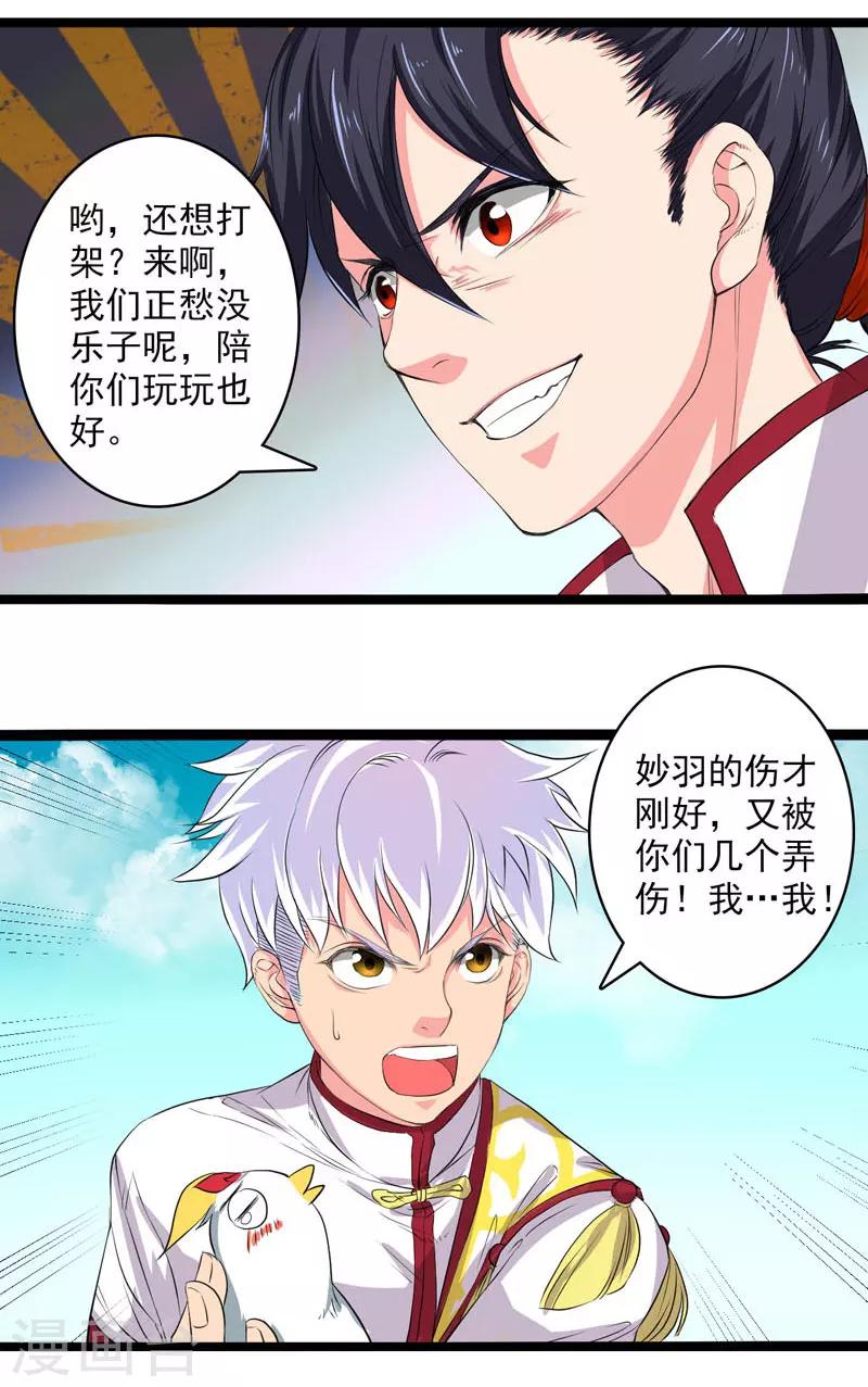 第26话-第27话