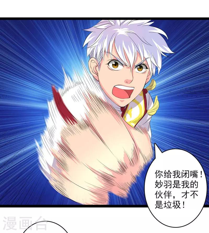 第26话-第27话