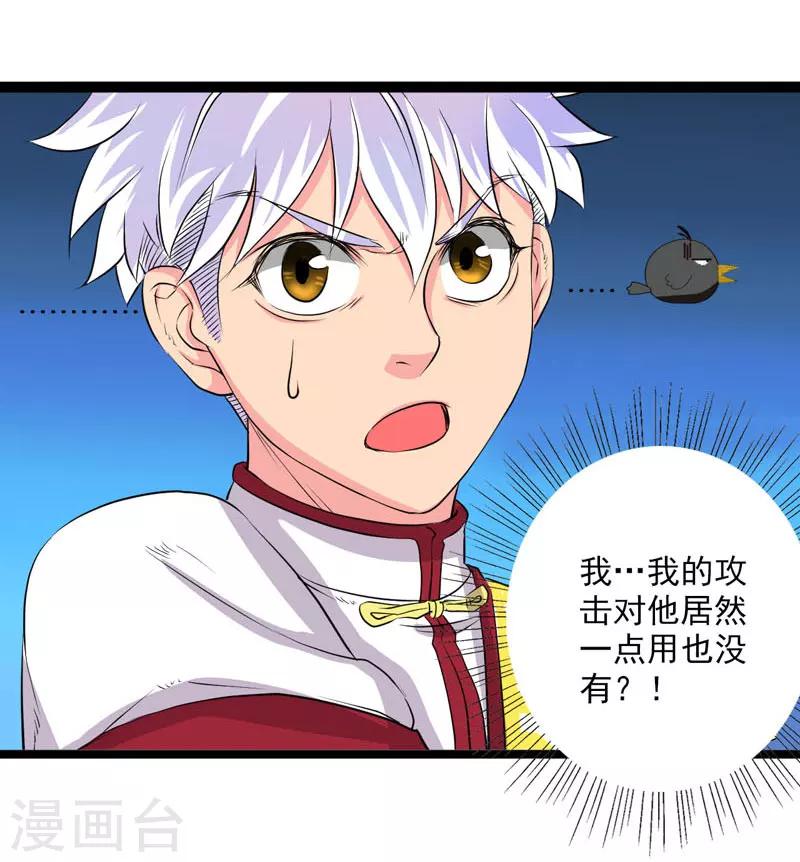 第26话-第27话