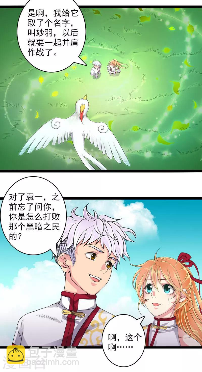 第26话-第27话