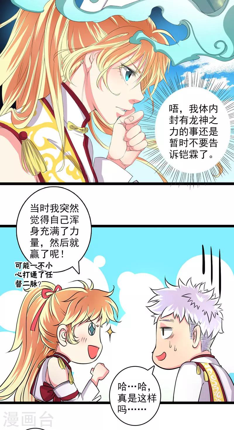 第26话-第27话