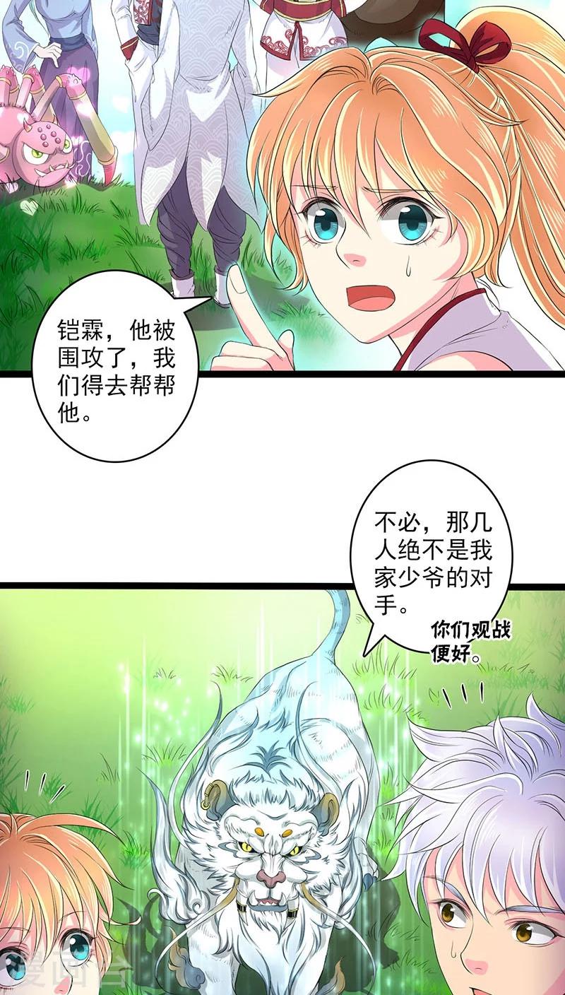 第28话-第29话