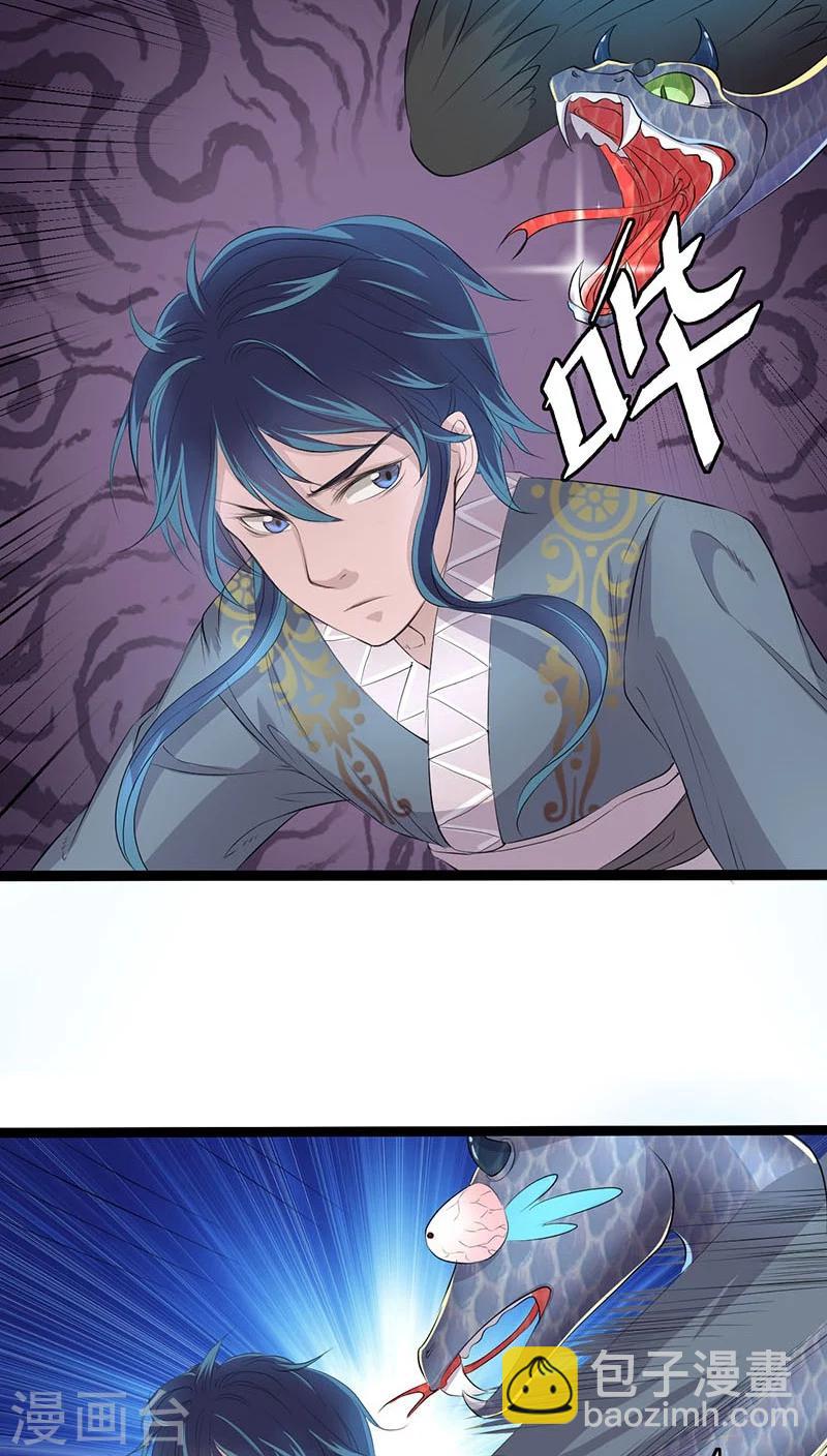 第28话-第29话