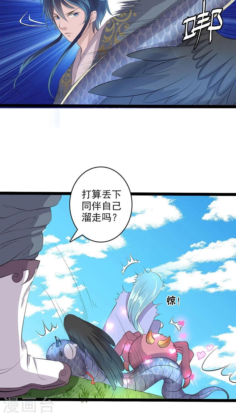 第28话-第29话