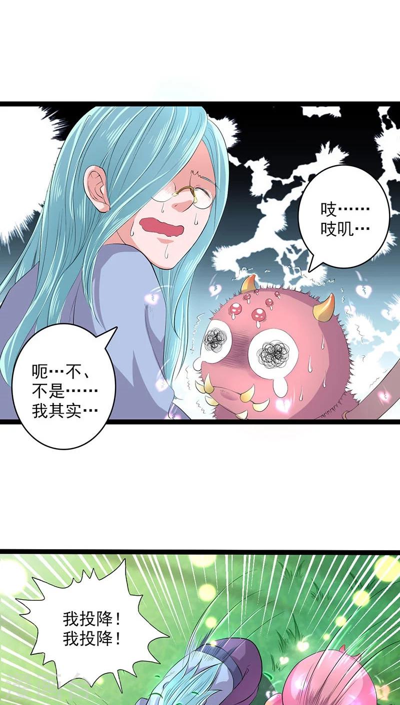 第28话-第29话