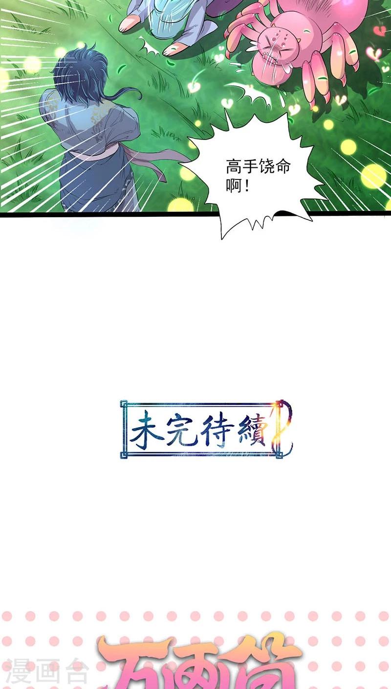 第28话-第29话