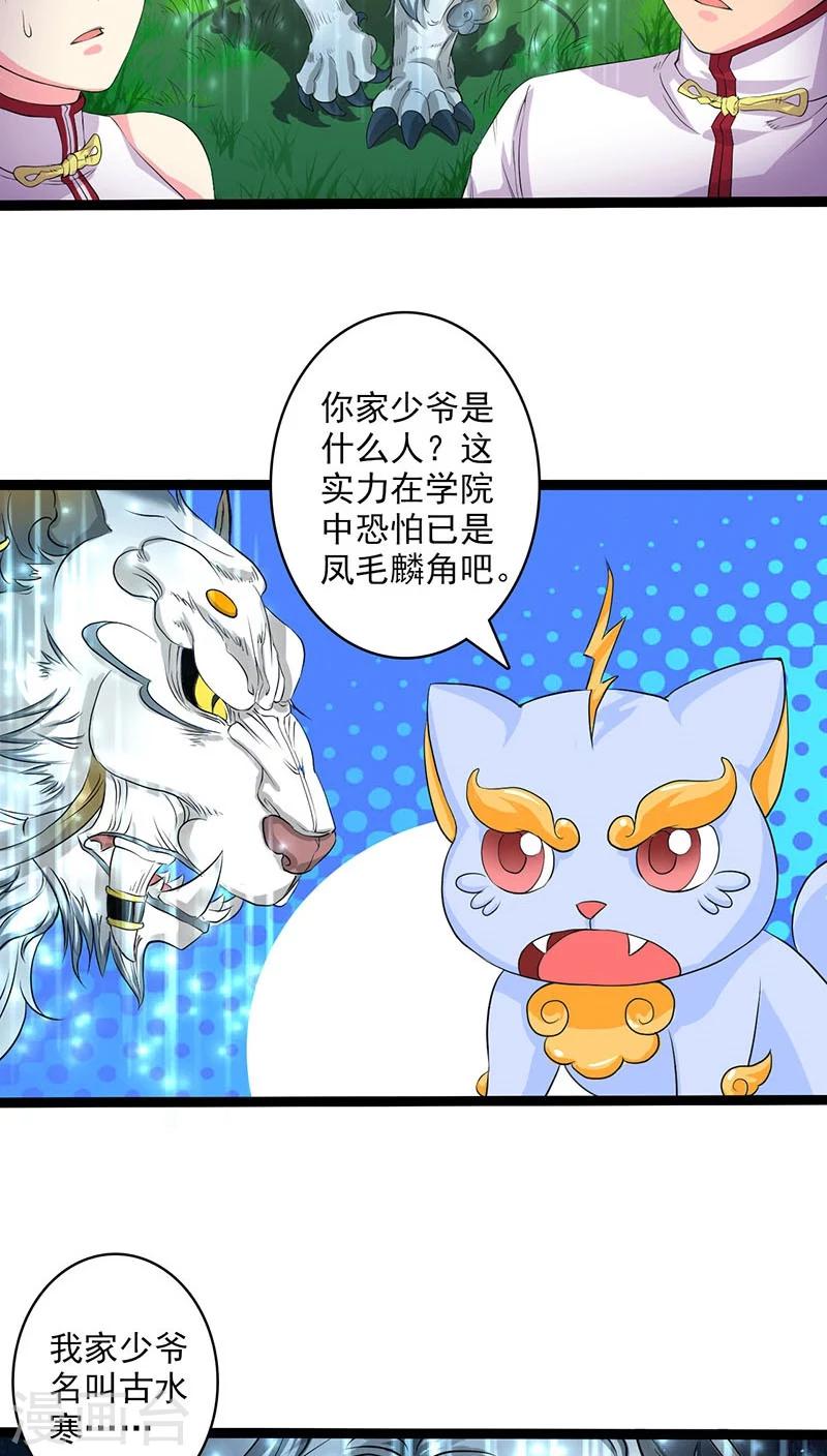 第28话-第29话