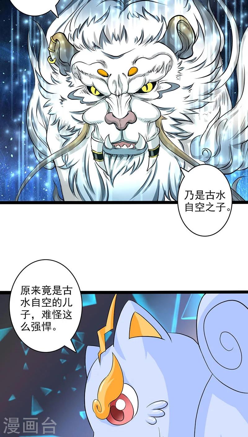 第28话-第29话