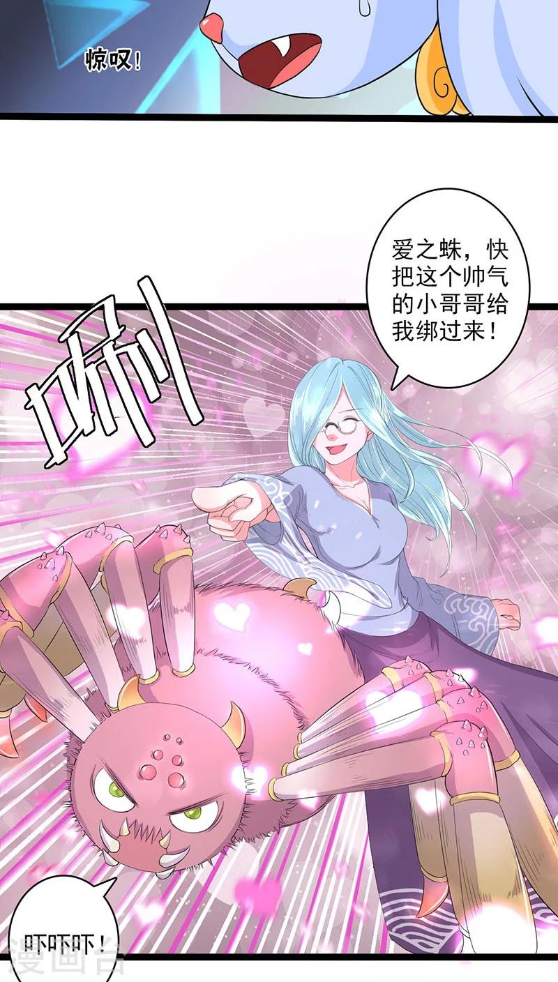 第28话-第29话