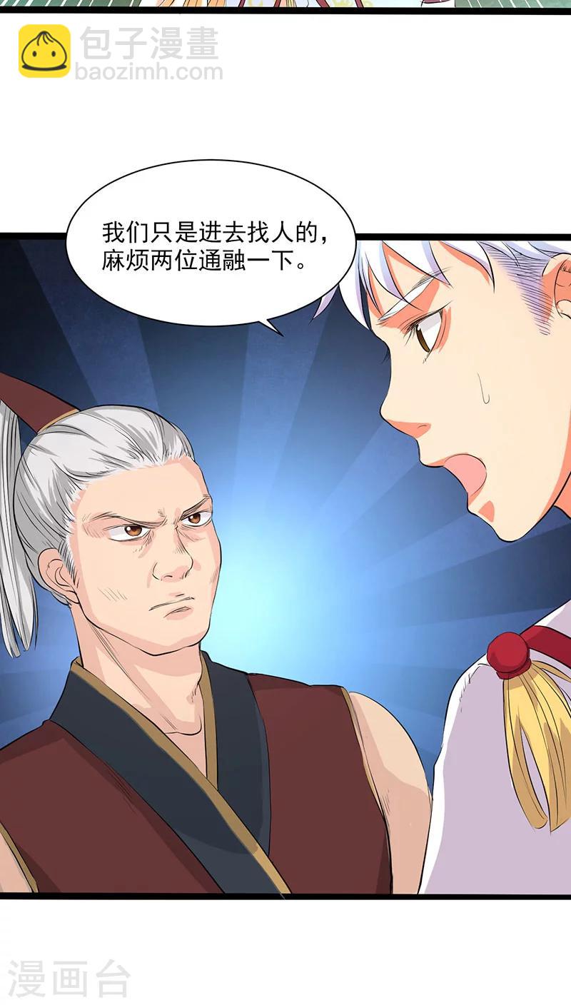 第30话-第31话