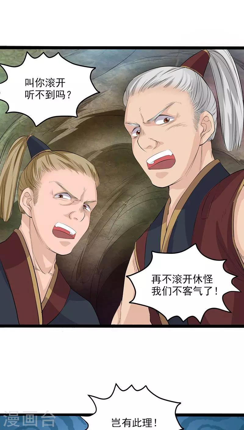 第30话-第31话
