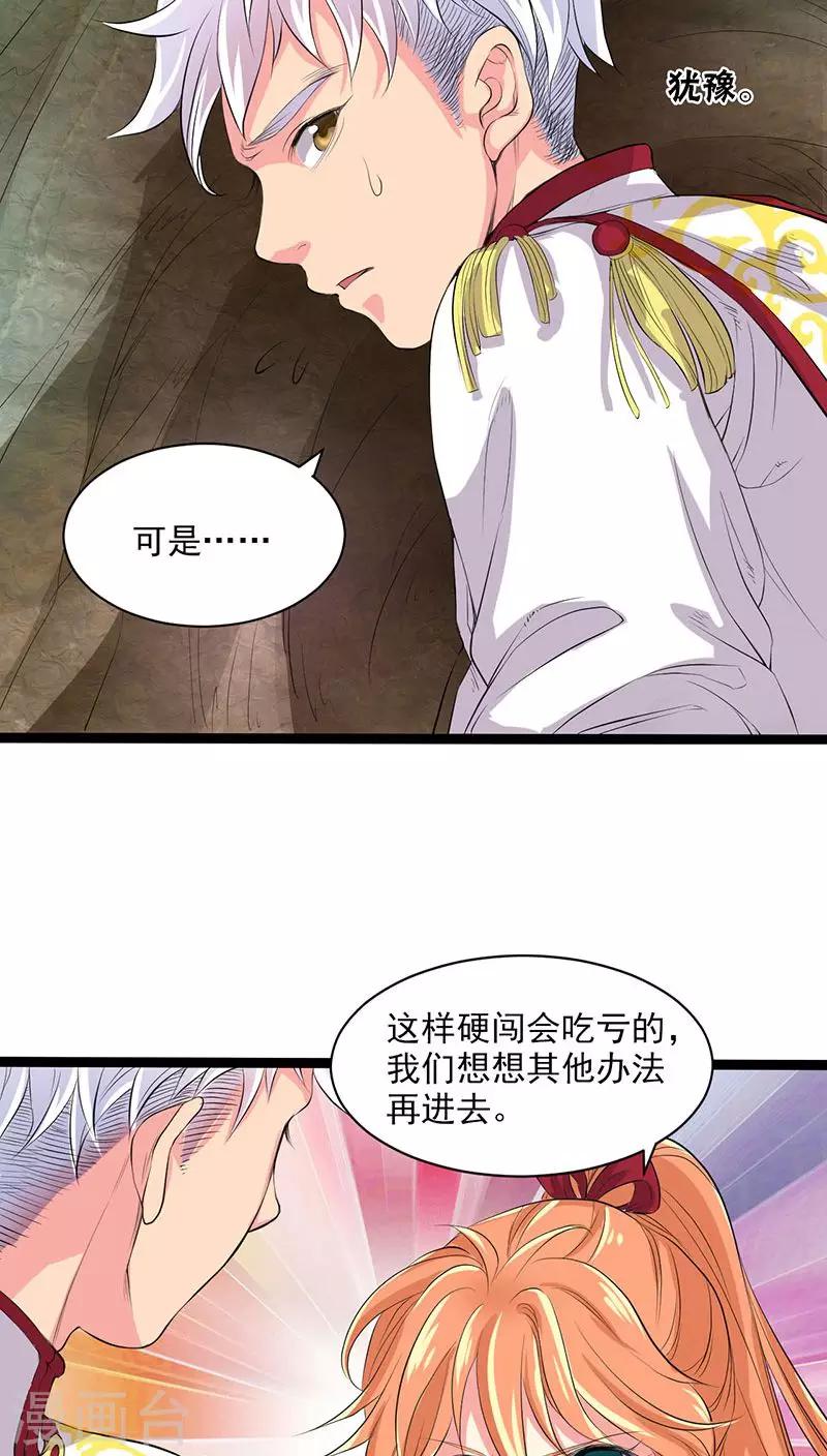 第30话-第31话