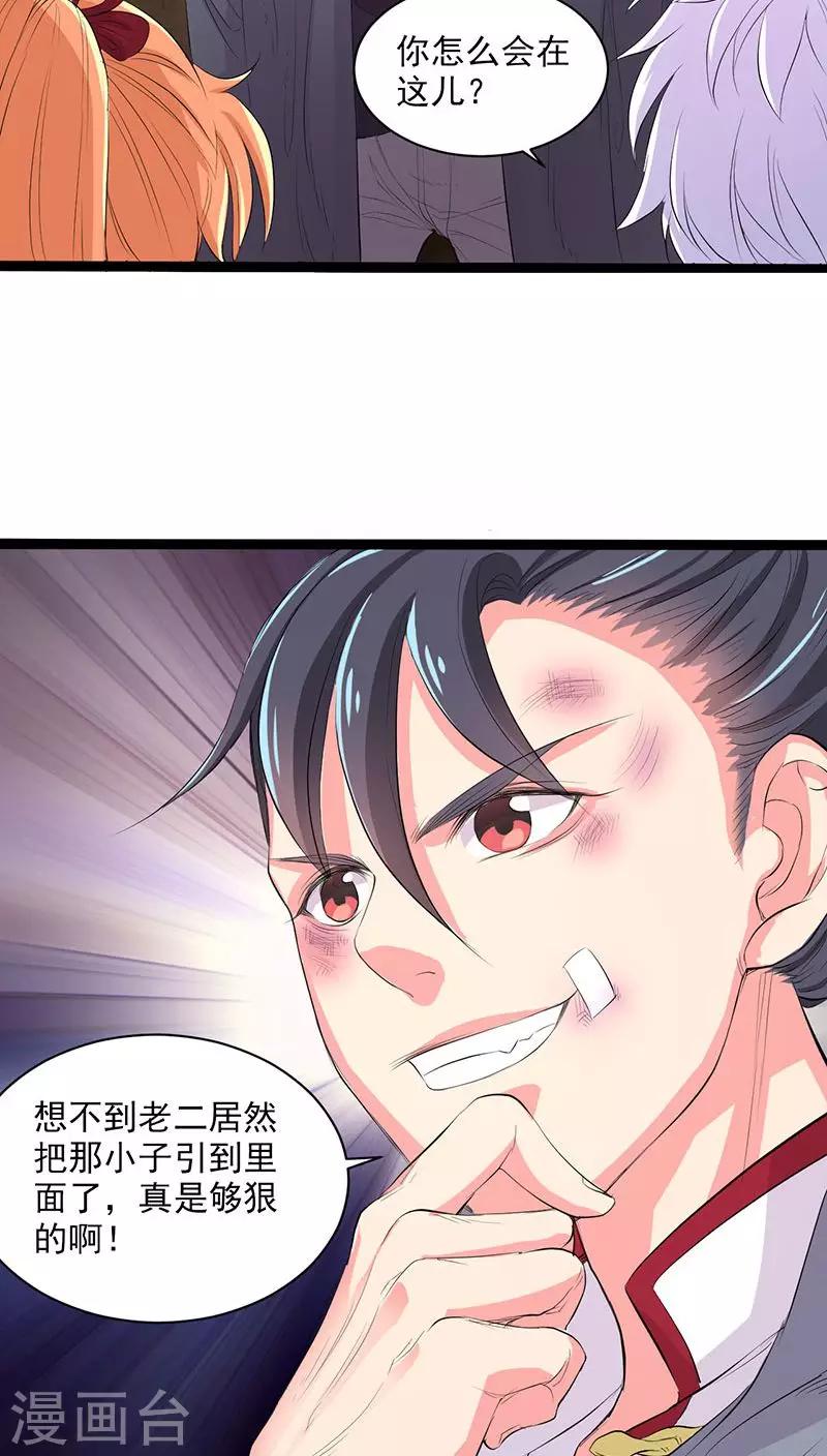 第30话-第31话