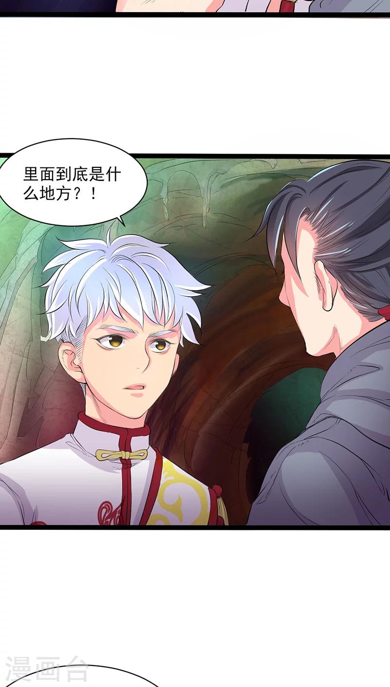 第30话-第31话