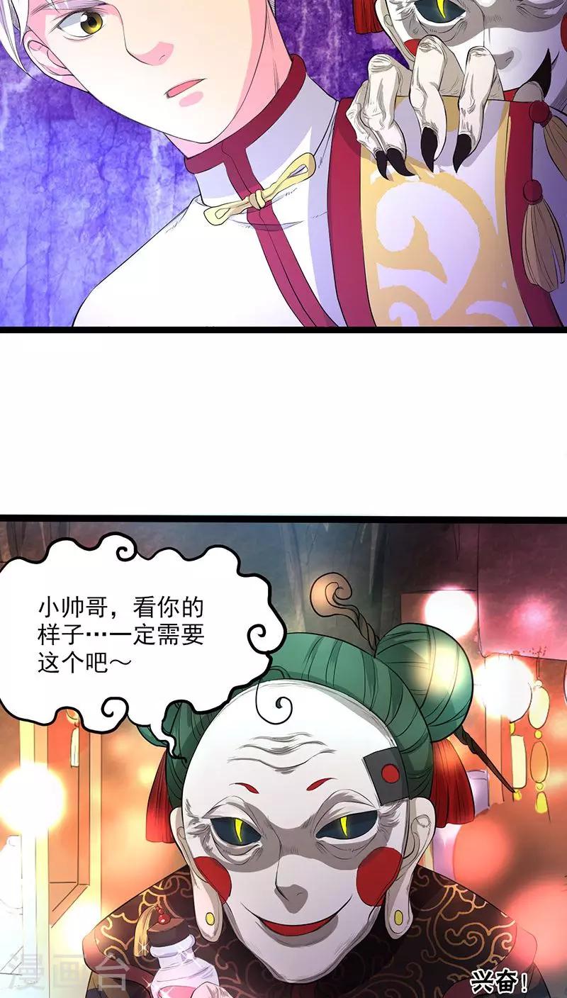 第30话-第31话