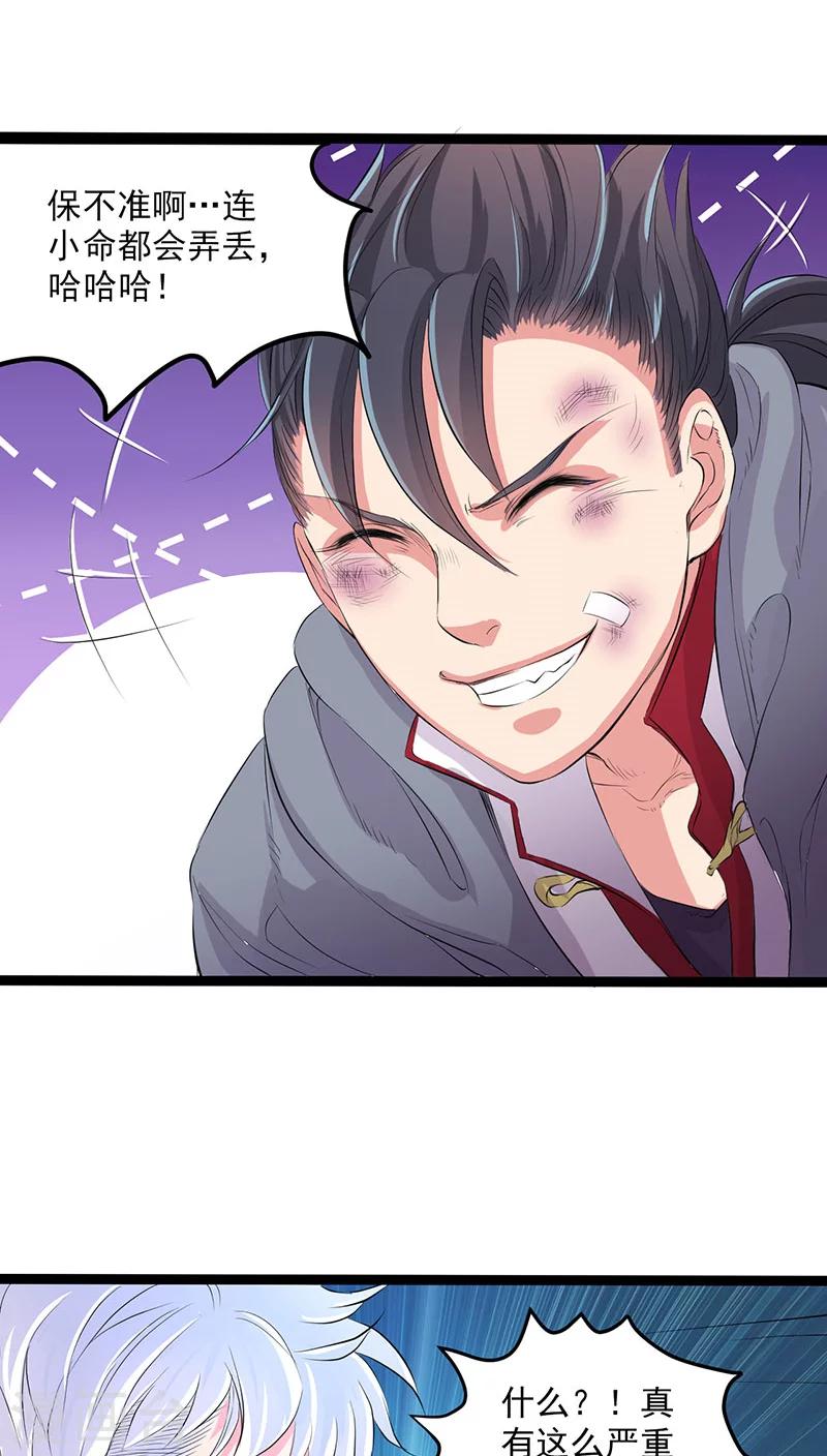 第30话-第31话