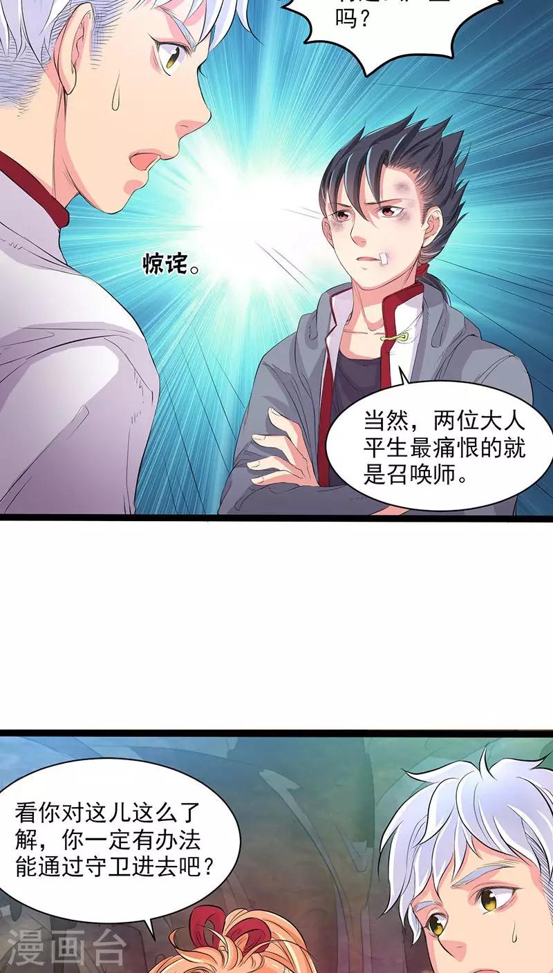 第30话-第31话