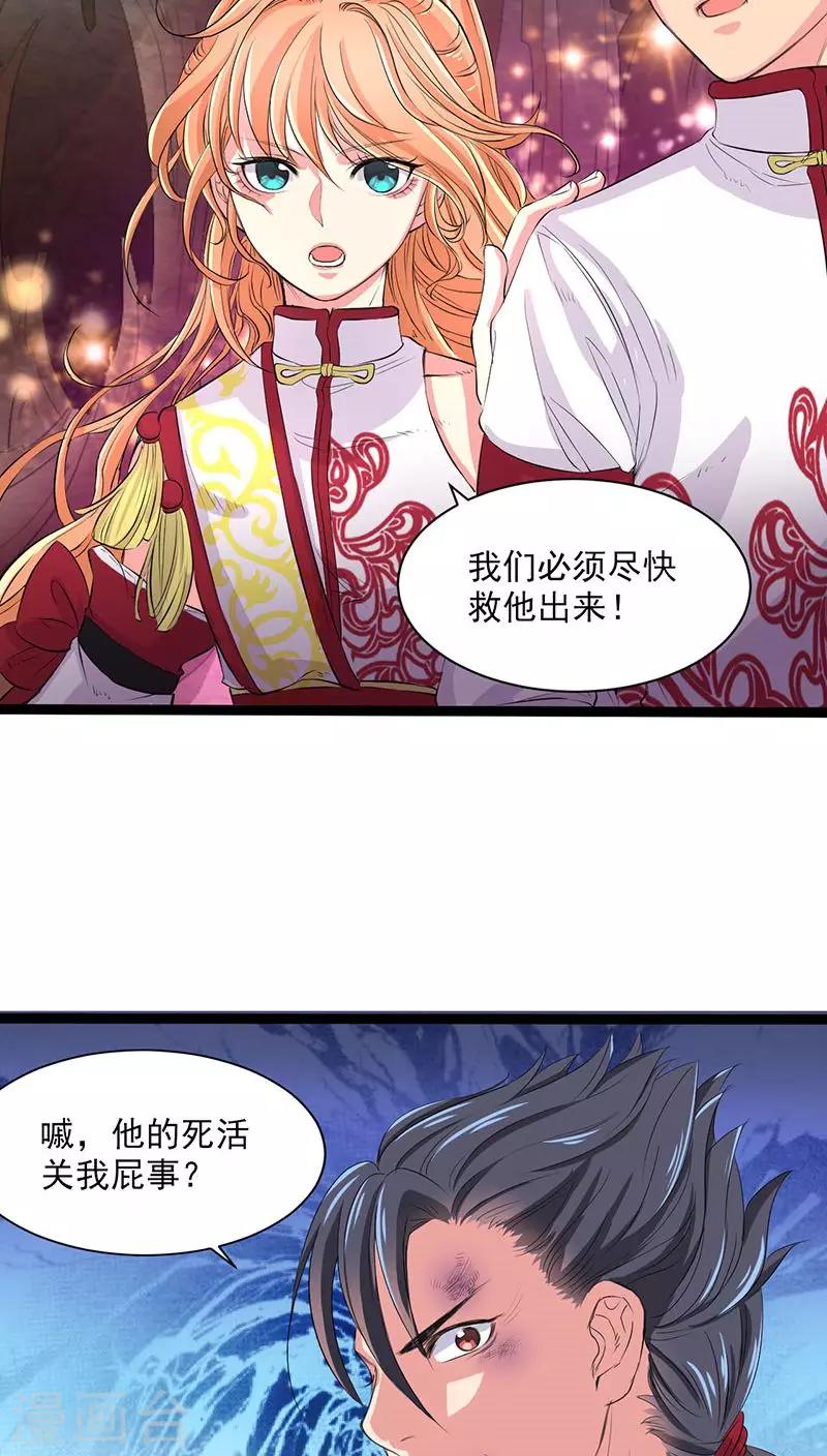 第30话-第31话
