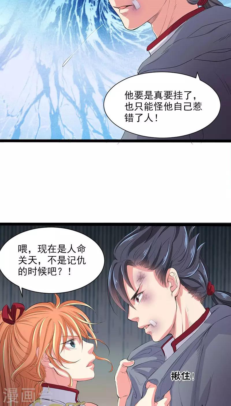 第30话-第31话