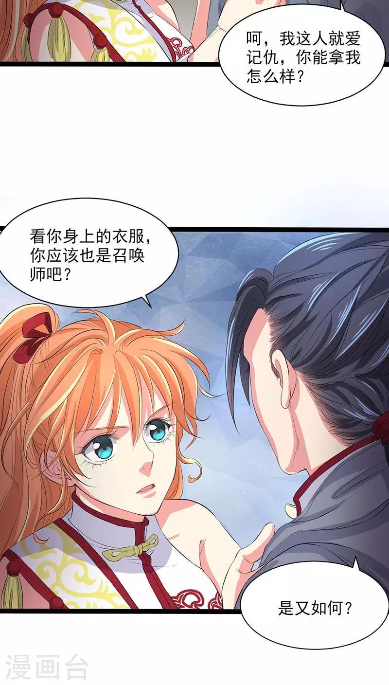 第30话-第31话
