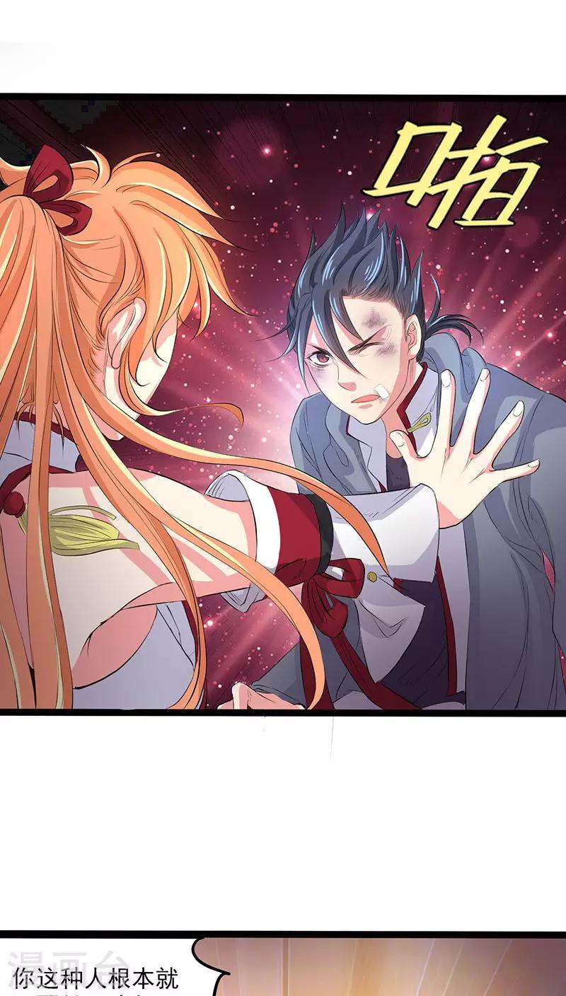 第30话-第31话